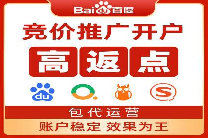 竞价端口开户在电商行业的运用